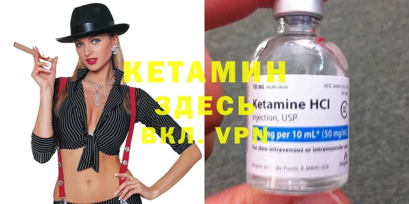 КЕТАМИН ketamine Шахты